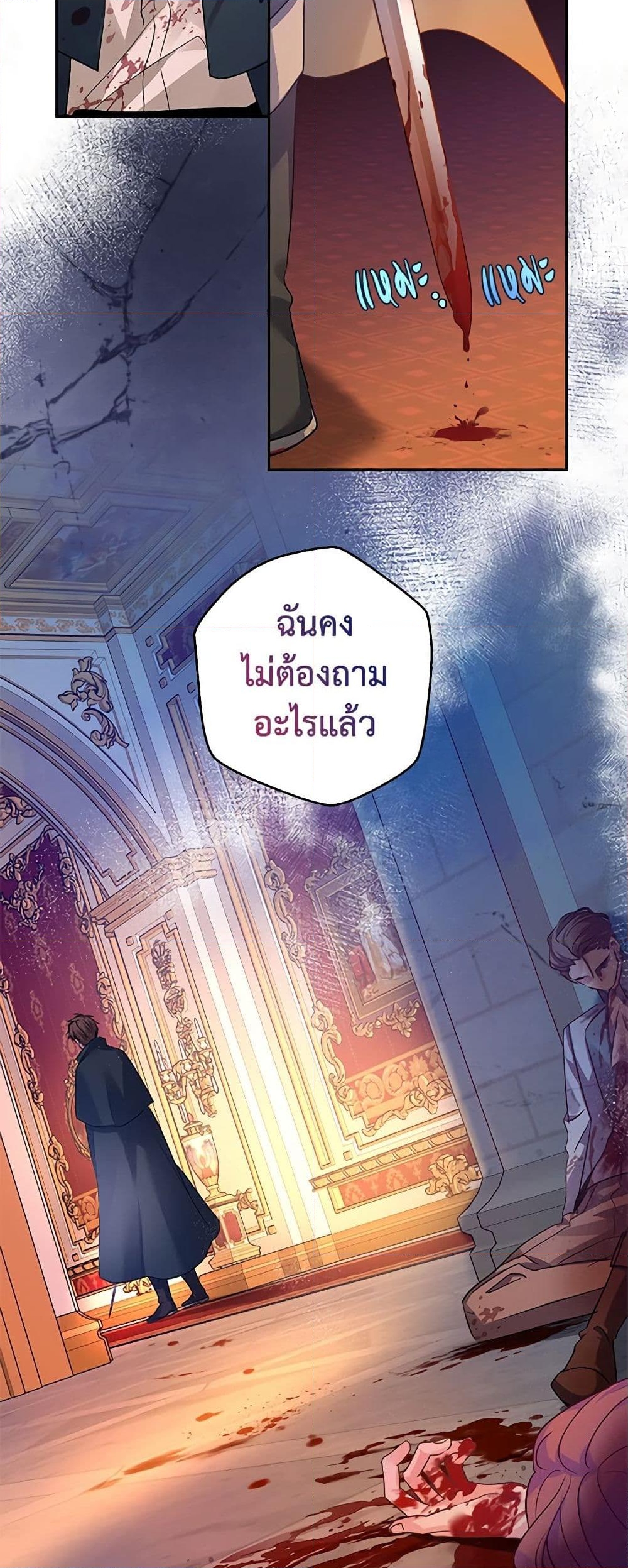 อ่านการ์ตูน I Will Change The Genre 99 ภาพที่ 44