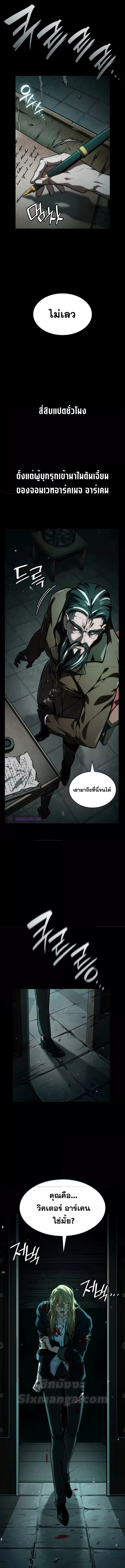 อ่านการ์ตูน Infinite Mage 83 ภาพที่ 5