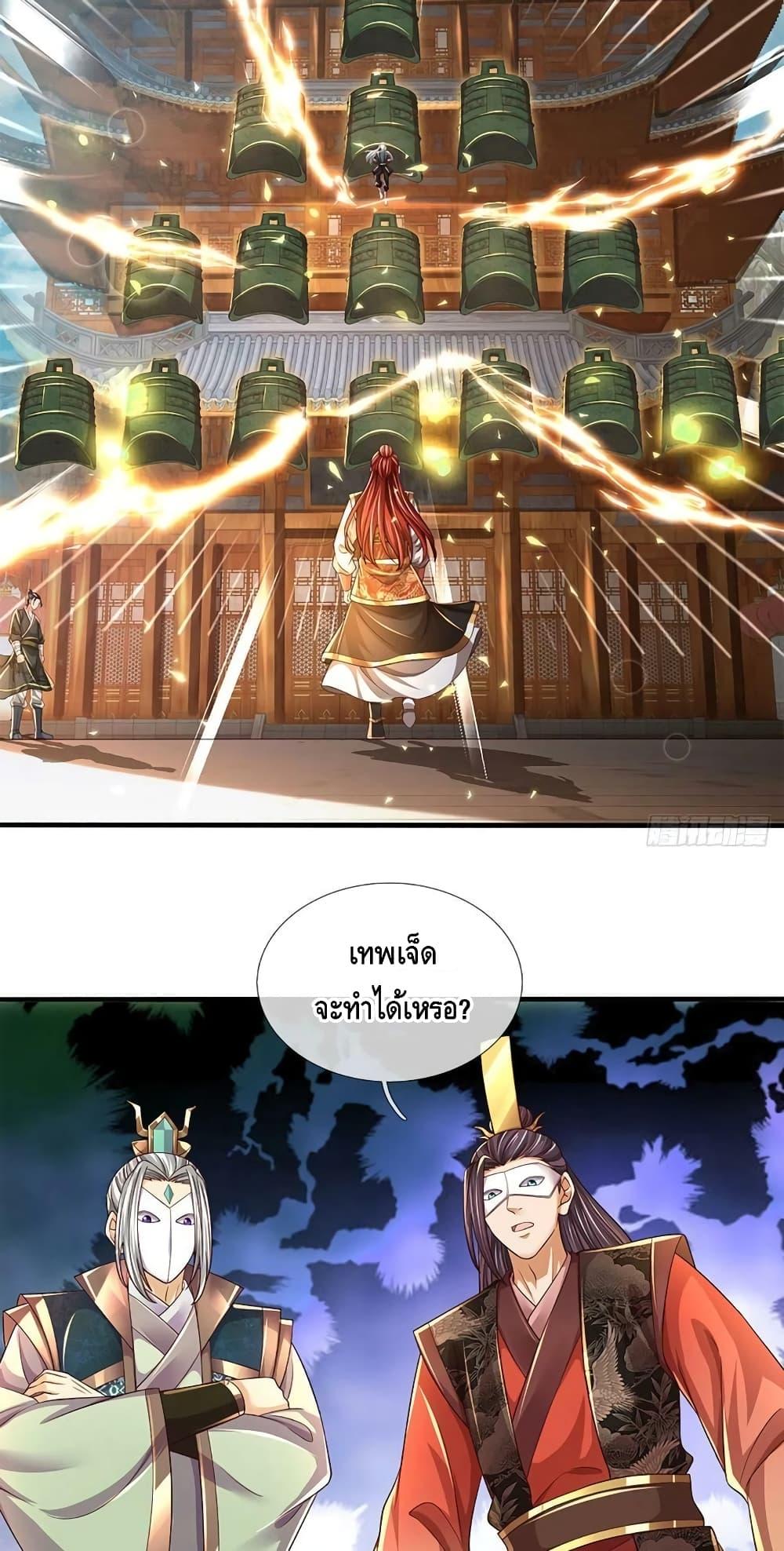 อ่านการ์ตูน Opening to Supreme Dantian 196 ภาพที่ 27