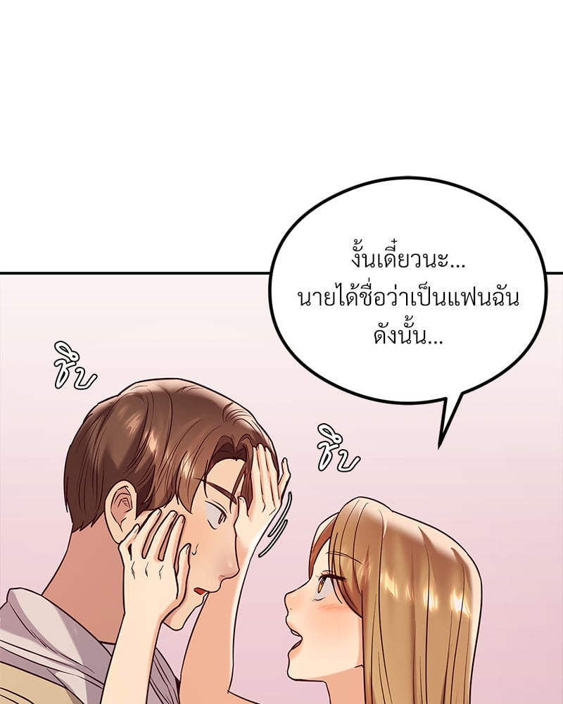 อ่านการ์ตูน The Massage Club 12 ภาพที่ 110