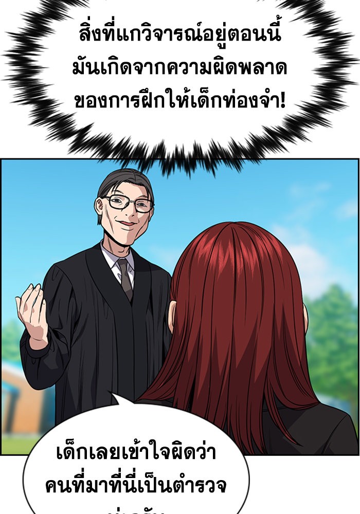 อ่านการ์ตูน True Education 105 ภาพที่ 9