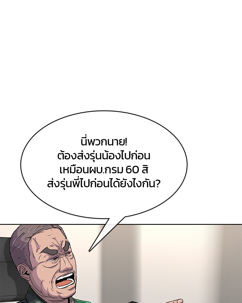 อ่านการ์ตูน Kitchen Soldier 79 ภาพที่ 21