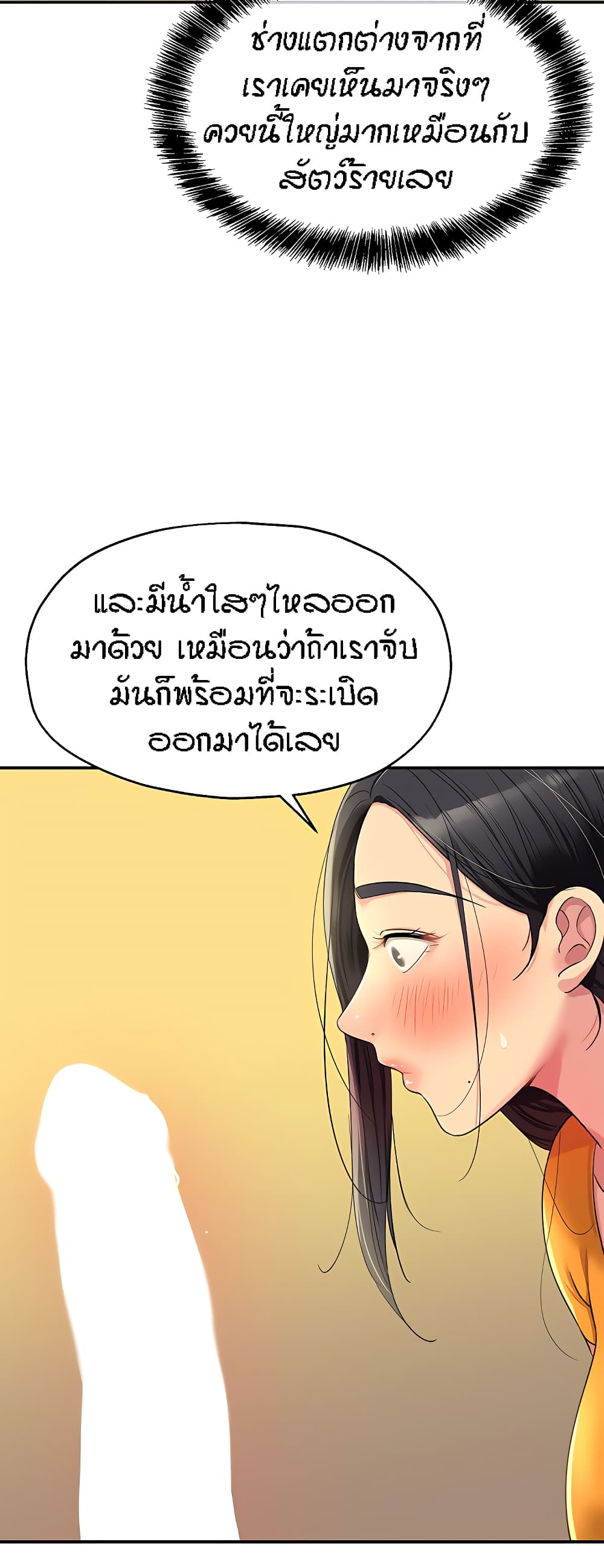 อ่านการ์ตูน Glory Hole 35 ภาพที่ 45