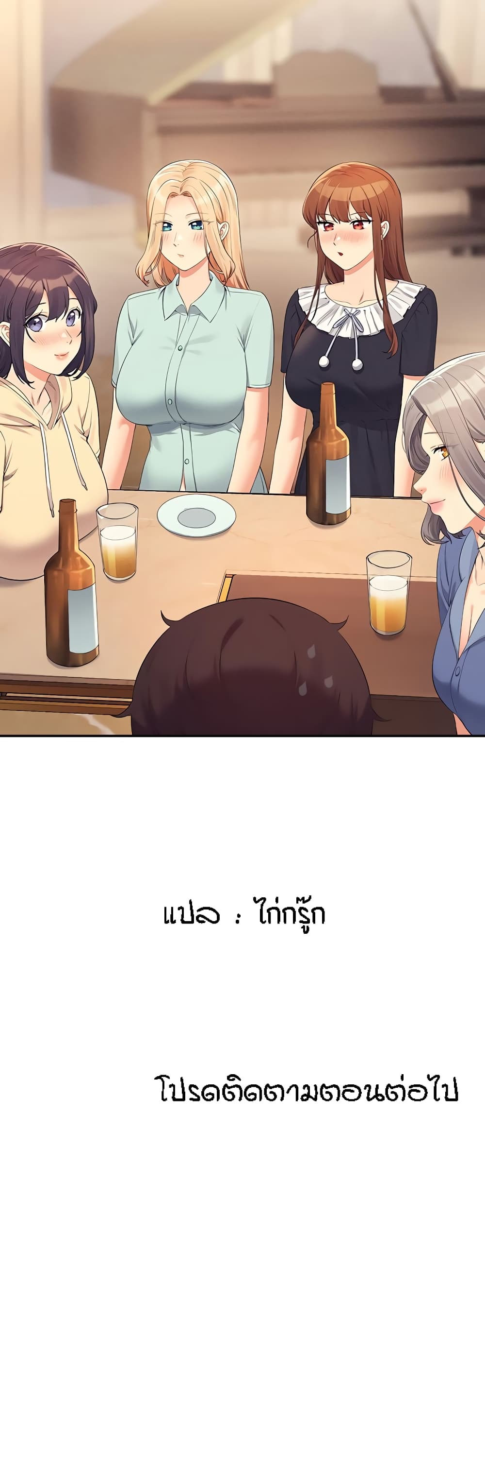 อ่านการ์ตูน Is There No Goddess in My College? 109 ภาพที่ 51