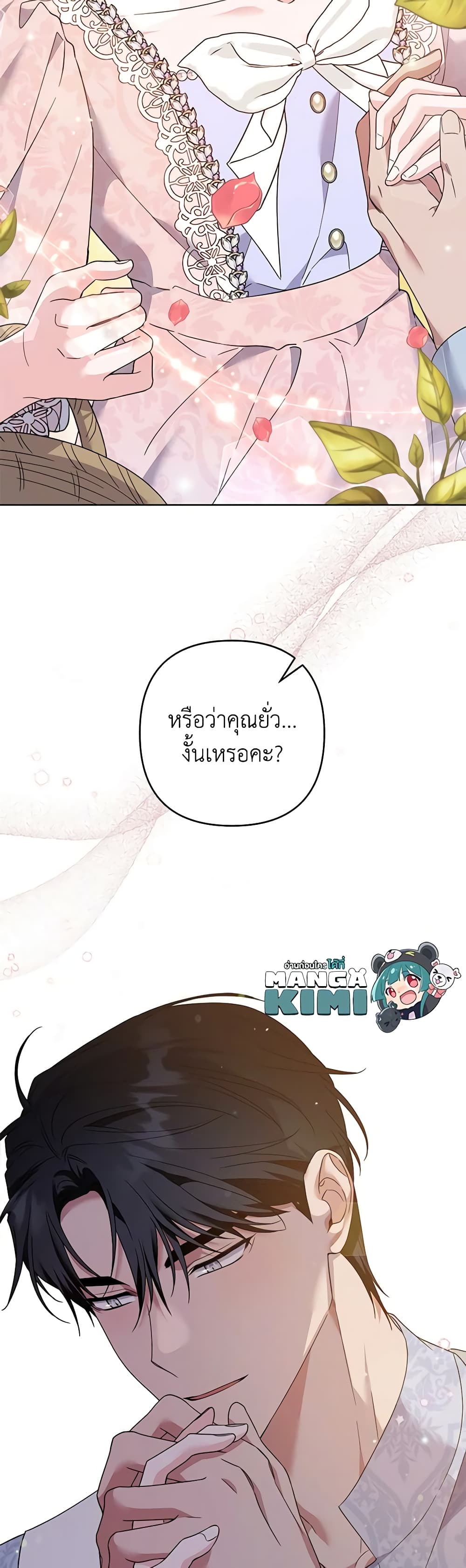 อ่านการ์ตูน What It Means to Be You 95 ภาพที่ 50