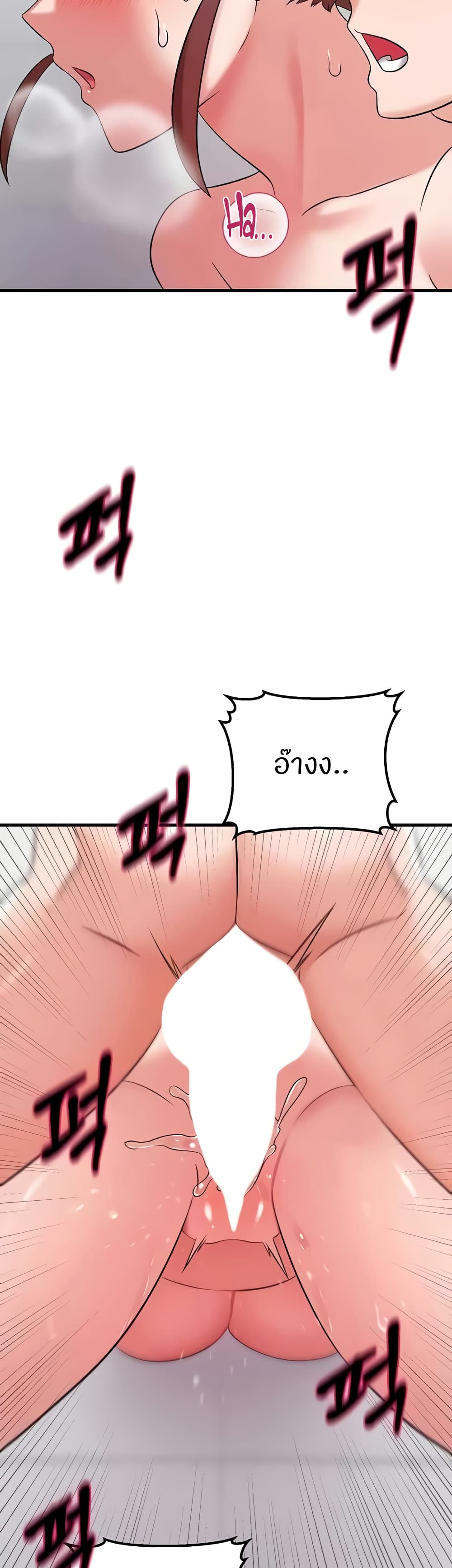 อ่านการ์ตูน Sextertainment 41 ภาพที่ 21