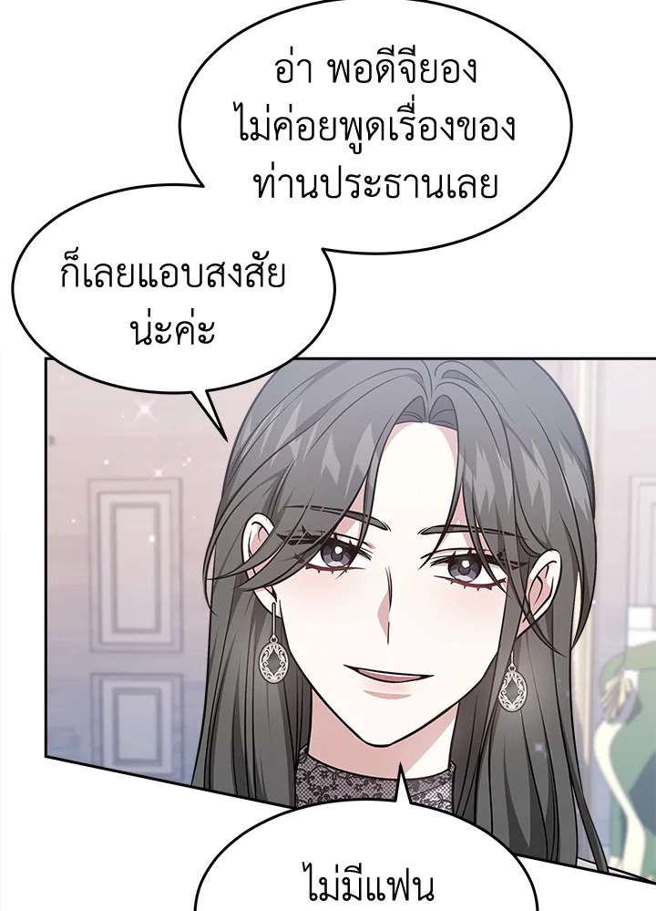 อ่านการ์ตูน It’s My First Time Getting 16 ภาพที่ 12