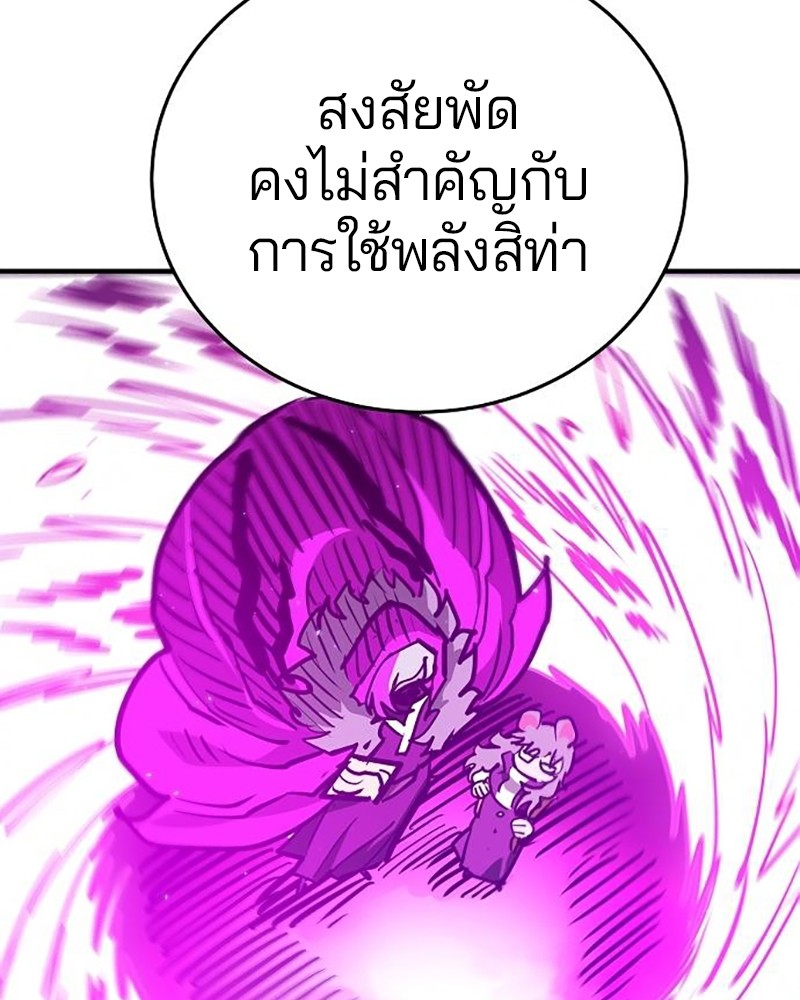 อ่านการ์ตูน Player 165 ภาพที่ 38