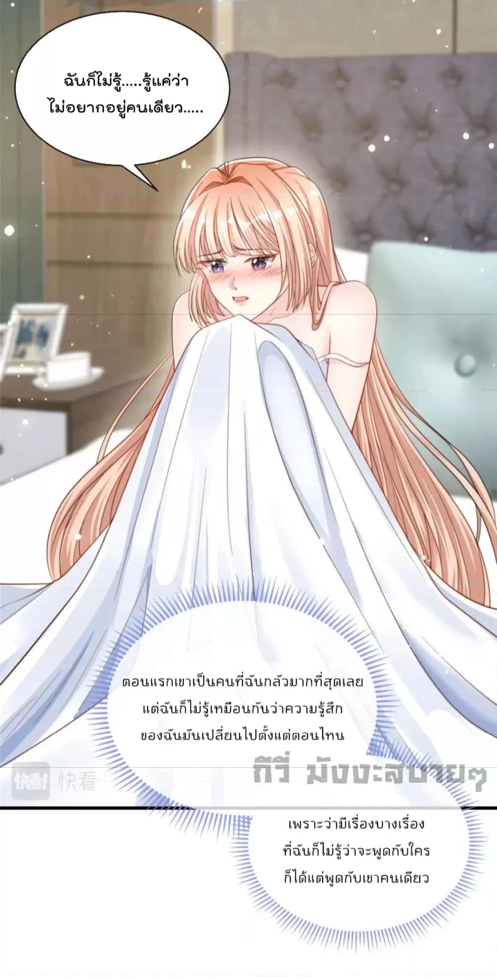 อ่านการ์ตูน Find Me In Your Meory 86 ภาพที่ 11