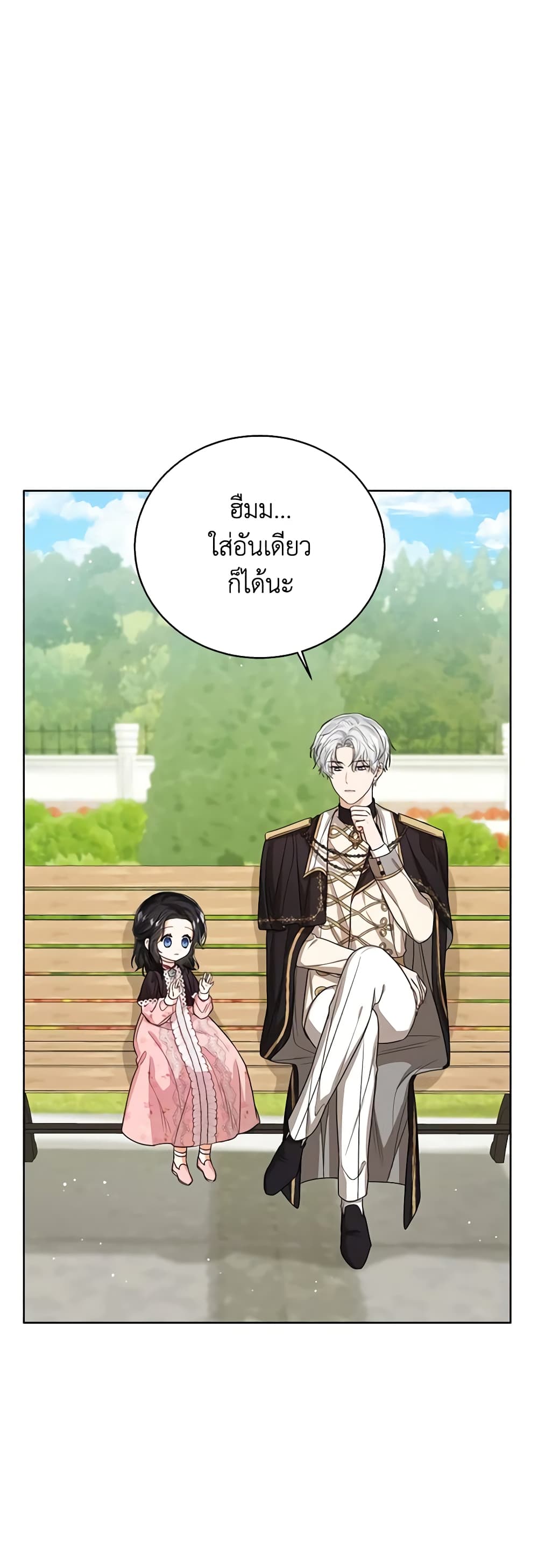 อ่านการ์ตูน Baby Princess Through the Status Window 50 ภาพที่ 3