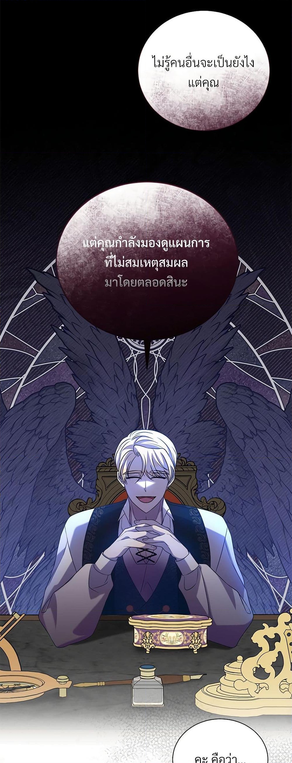 อ่านการ์ตูน I Can’t Keep Up With My Stallion Duke 88 ภาพที่ 2