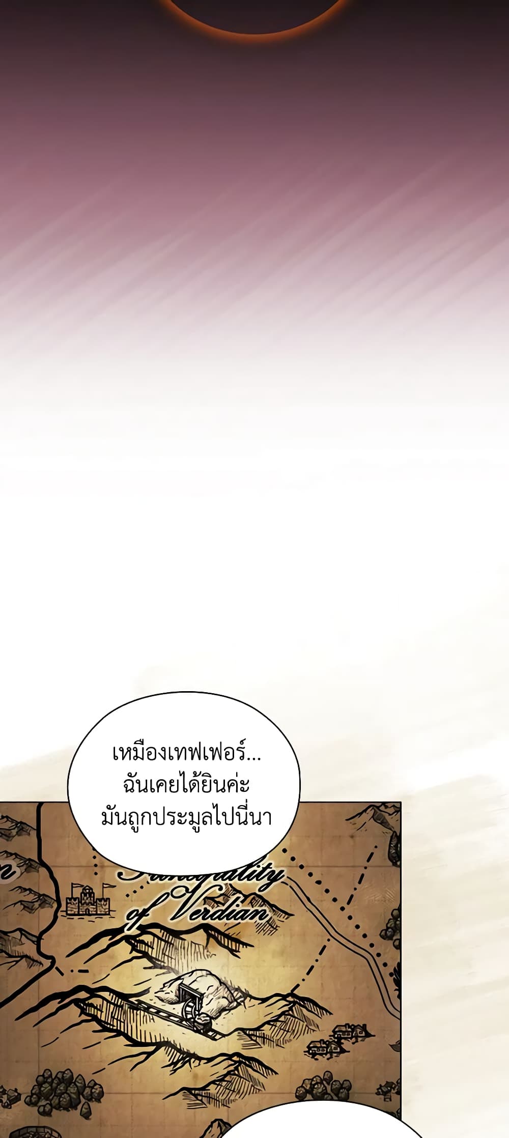 อ่านการ์ตูน I Don’t Trust My Twin Sister Series 47 ภาพที่ 29