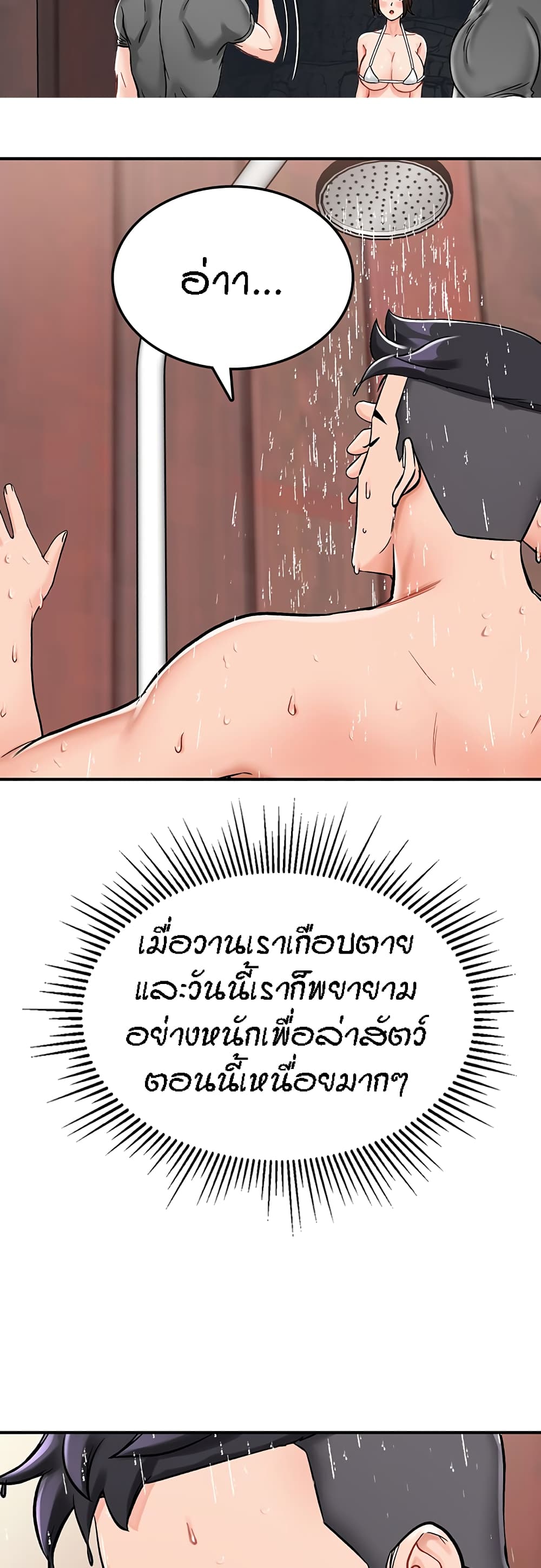 อ่านการ์ตูน Mother-Son Island Survival 3 ภาพที่ 44