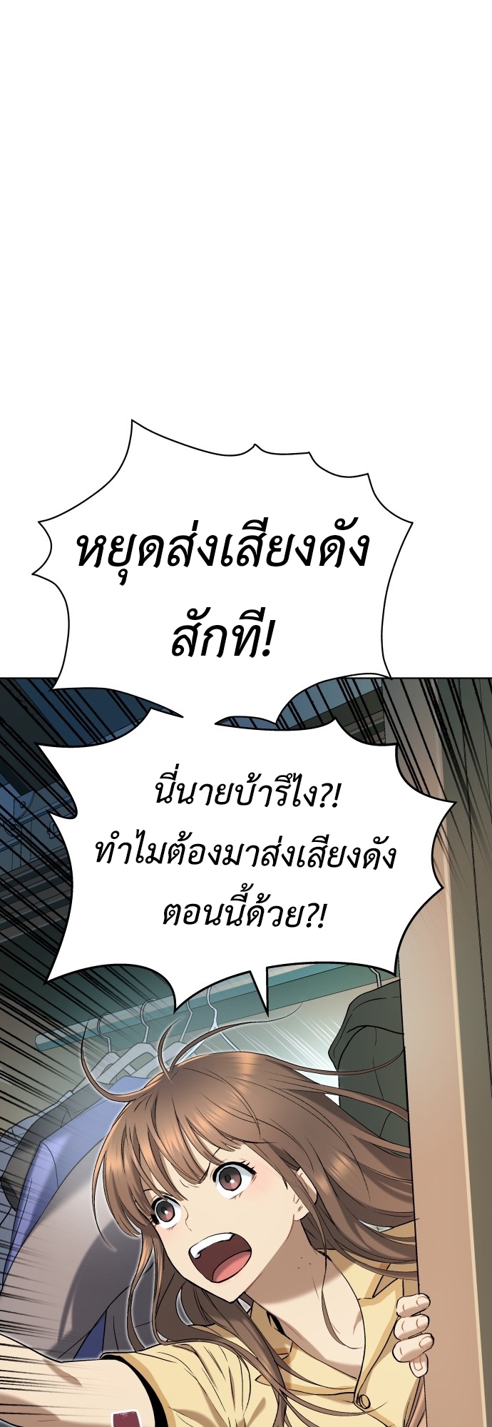 อ่านการ์ตูน Oh! Dangun 10 ภาพที่ 67