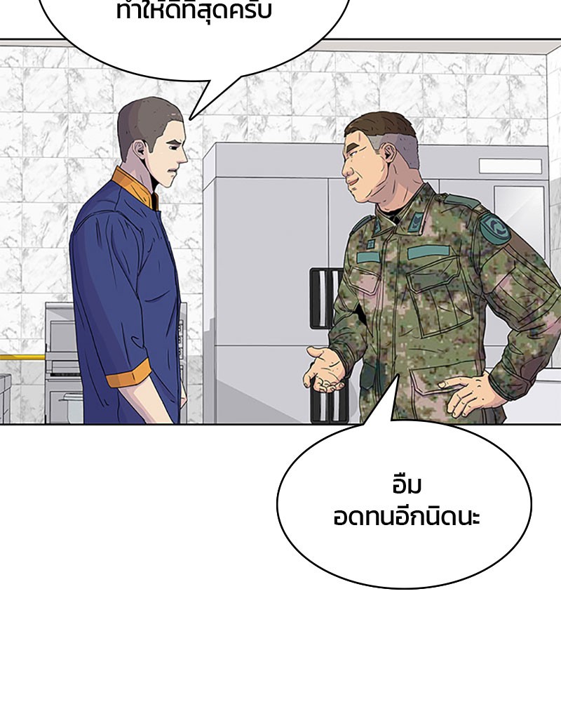 อ่านการ์ตูน Kitchen Soldier 49 ภาพที่ 96