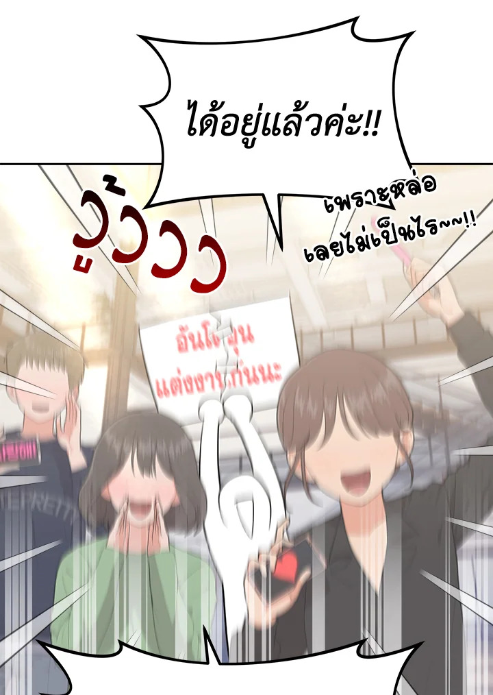 อ่านการ์ตูน It’s My First Time Getting 14 ภาพที่ 61