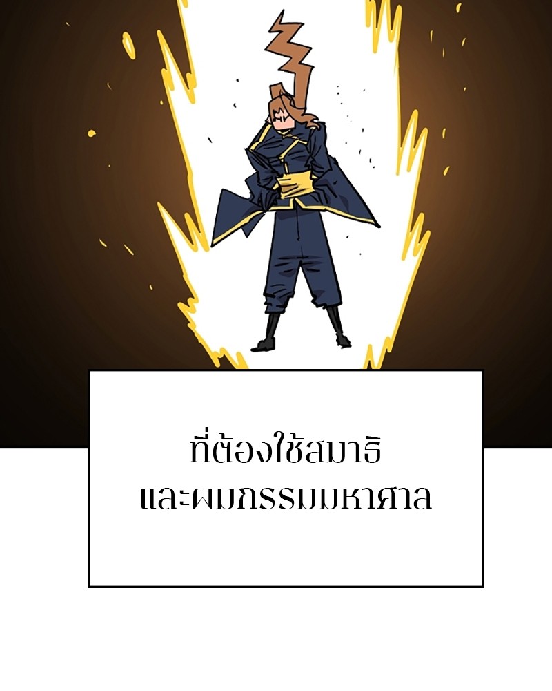 อ่านการ์ตูน Player 135 ภาพที่ 116