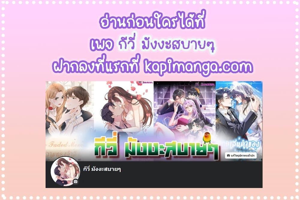 อ่านการ์ตูน Sunsets With You 51 ภาพที่ 22