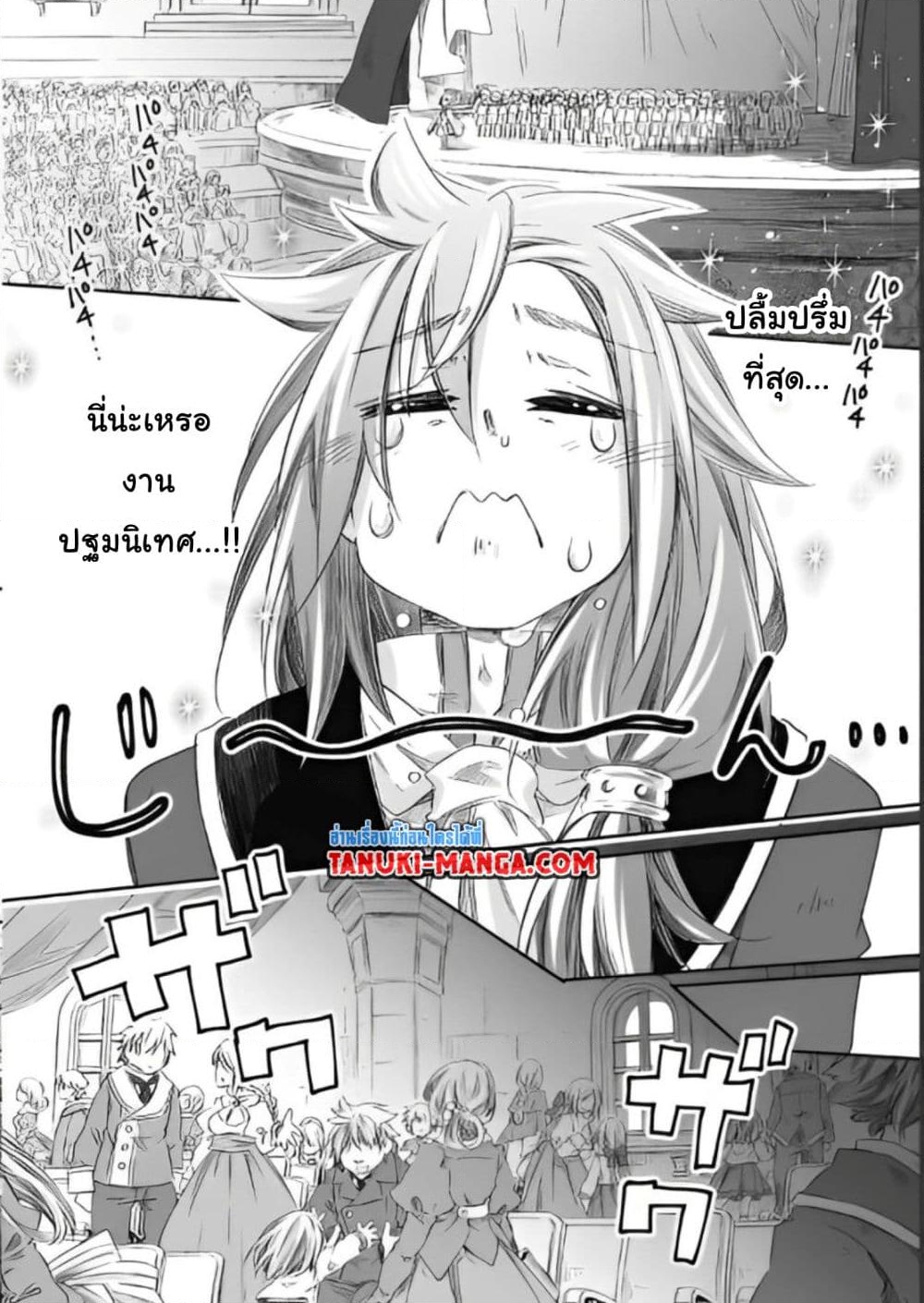 อ่านการ์ตูน Totsuzen Papa Ni Natta Saikyou Dragon No Kosodate Nikki 14 ภาพที่ 11