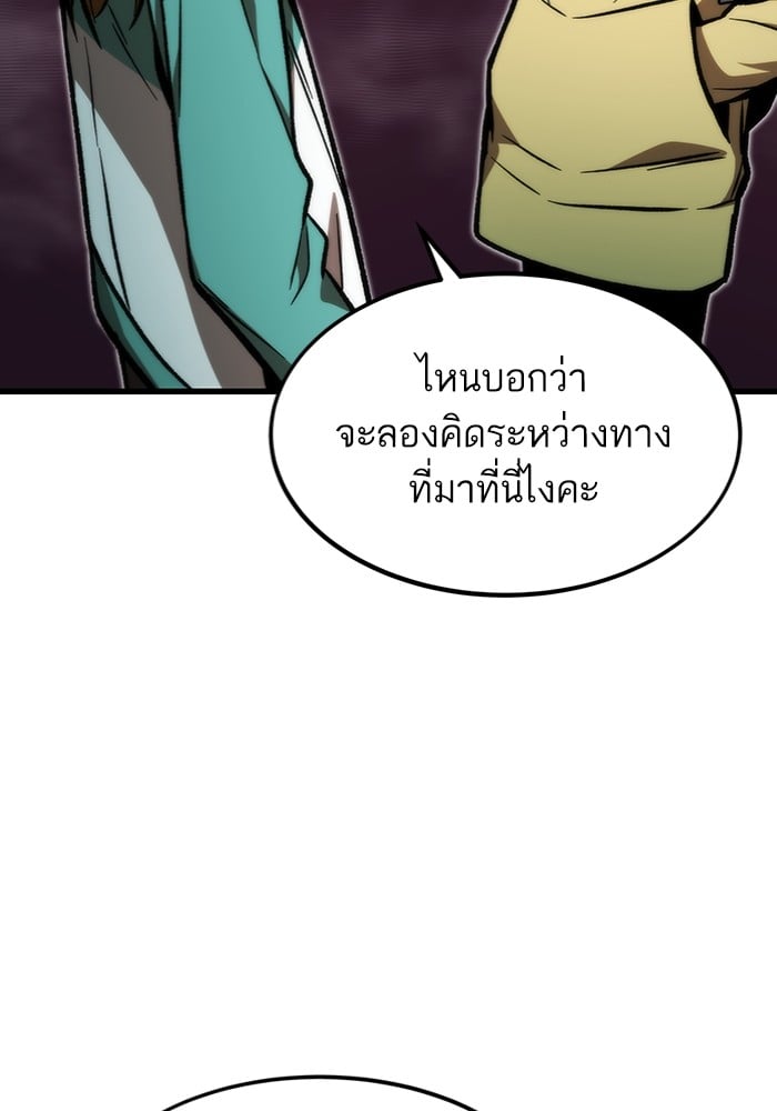 อ่านการ์ตูน Ultra Alter 104 ภาพที่ 155