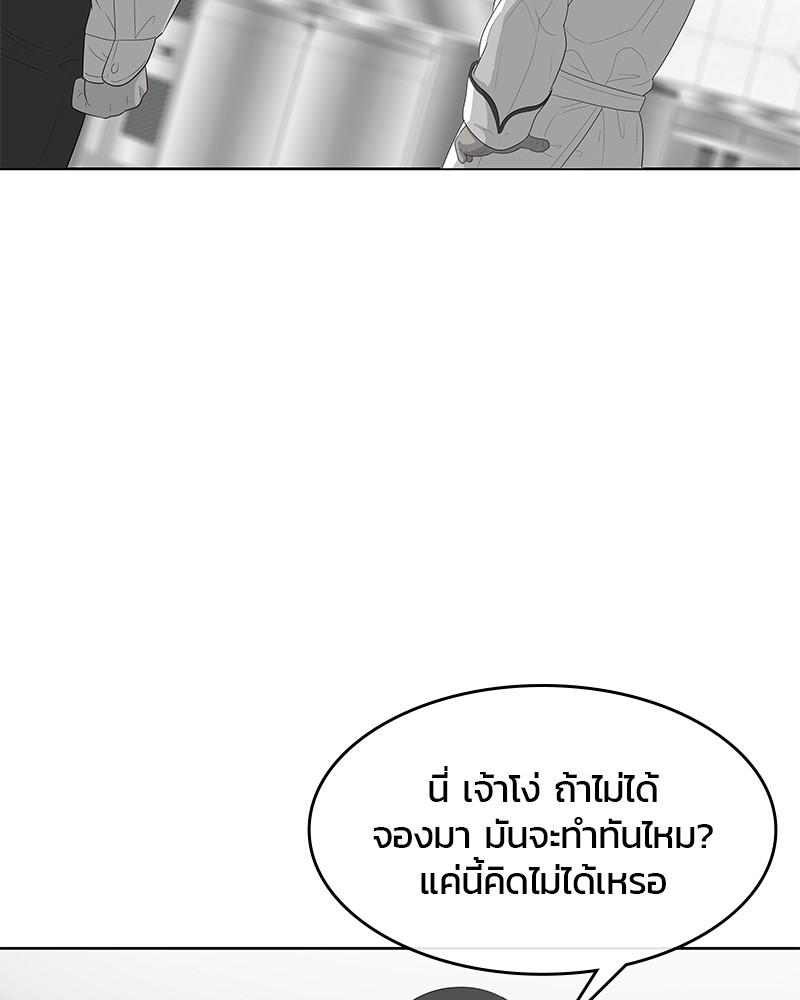 อ่านการ์ตูน Kitchen Soldier 149 ภาพที่ 37