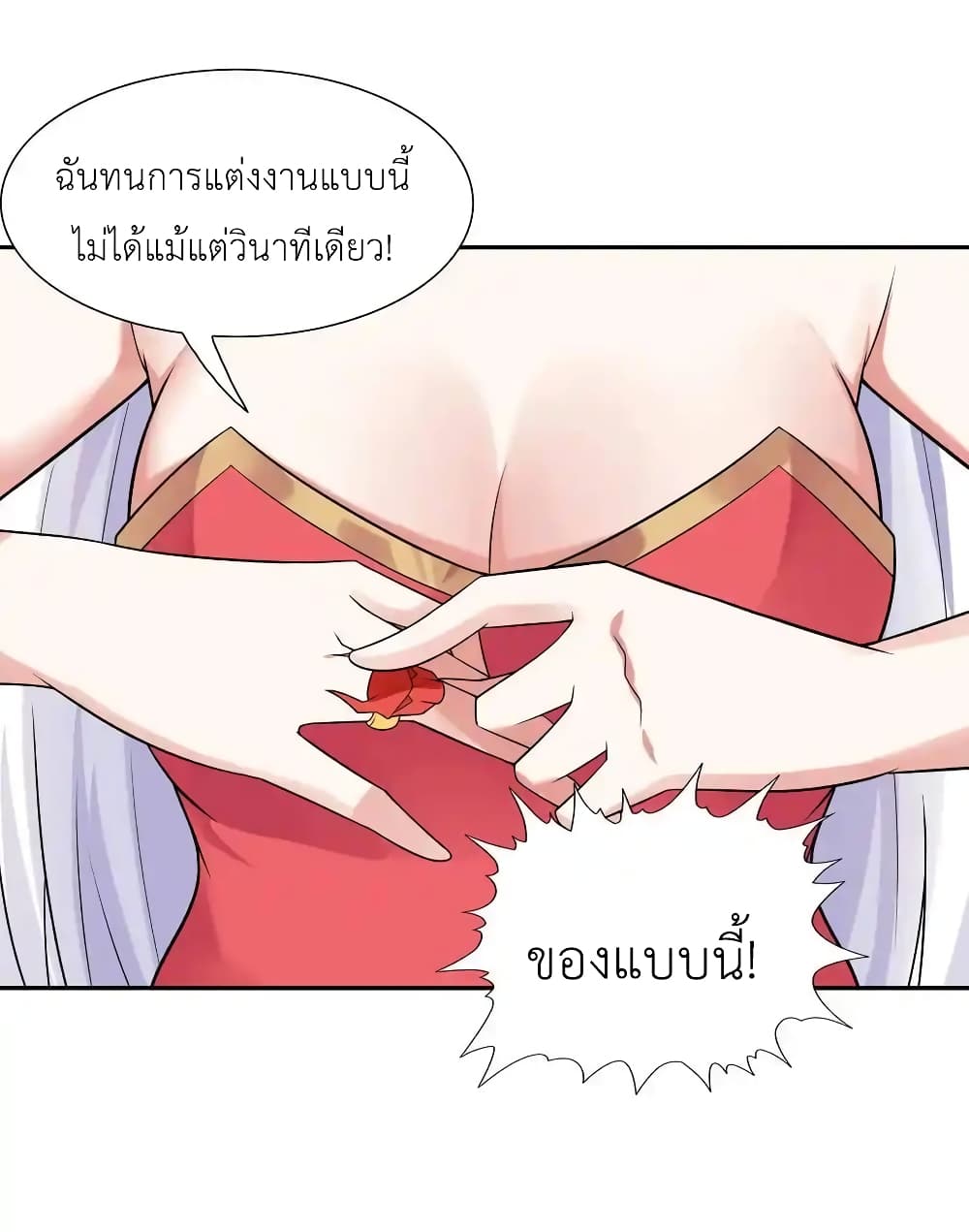 อ่านการ์ตูน My Harem Is Entirely Female Demon Villains 19 ภาพที่ 43