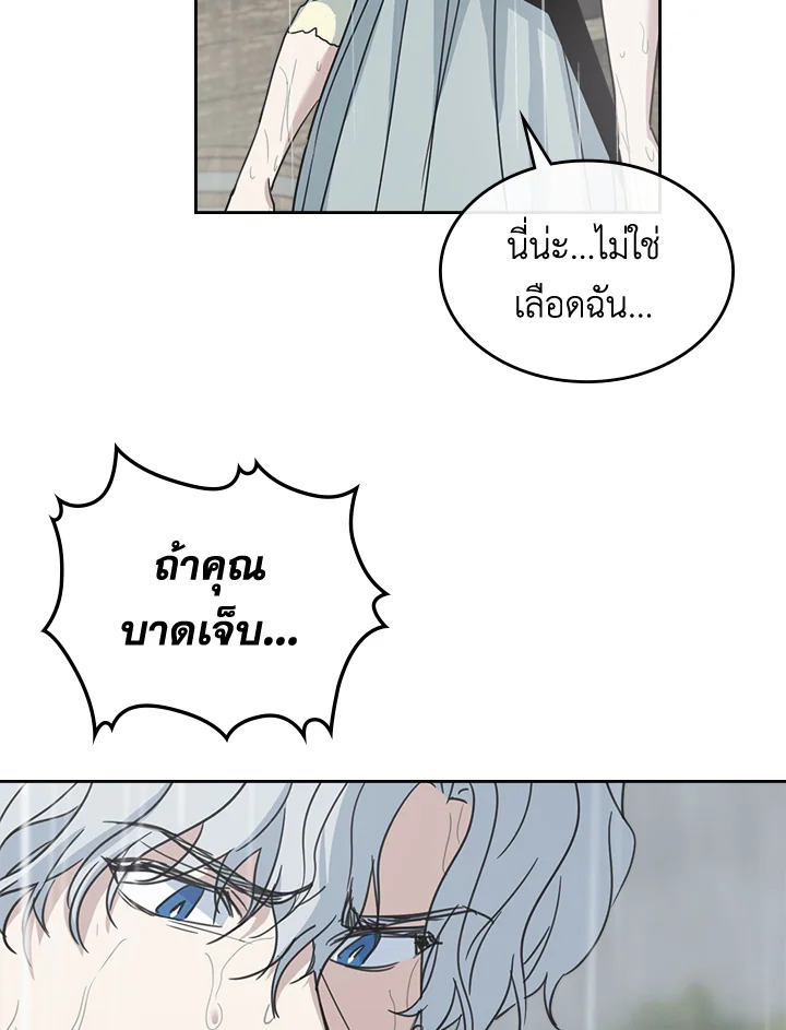 อ่านการ์ตูน The Lady and The Beast 56 ภาพที่ 56