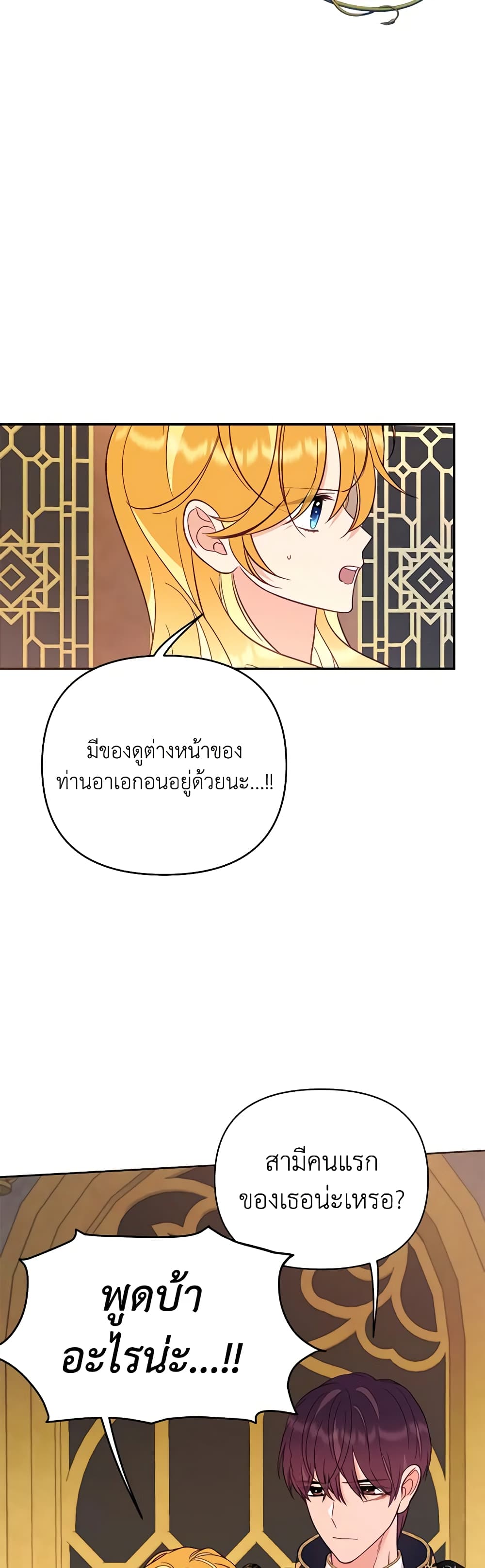 อ่านการ์ตูน Finding My Place 64 ภาพที่ 40