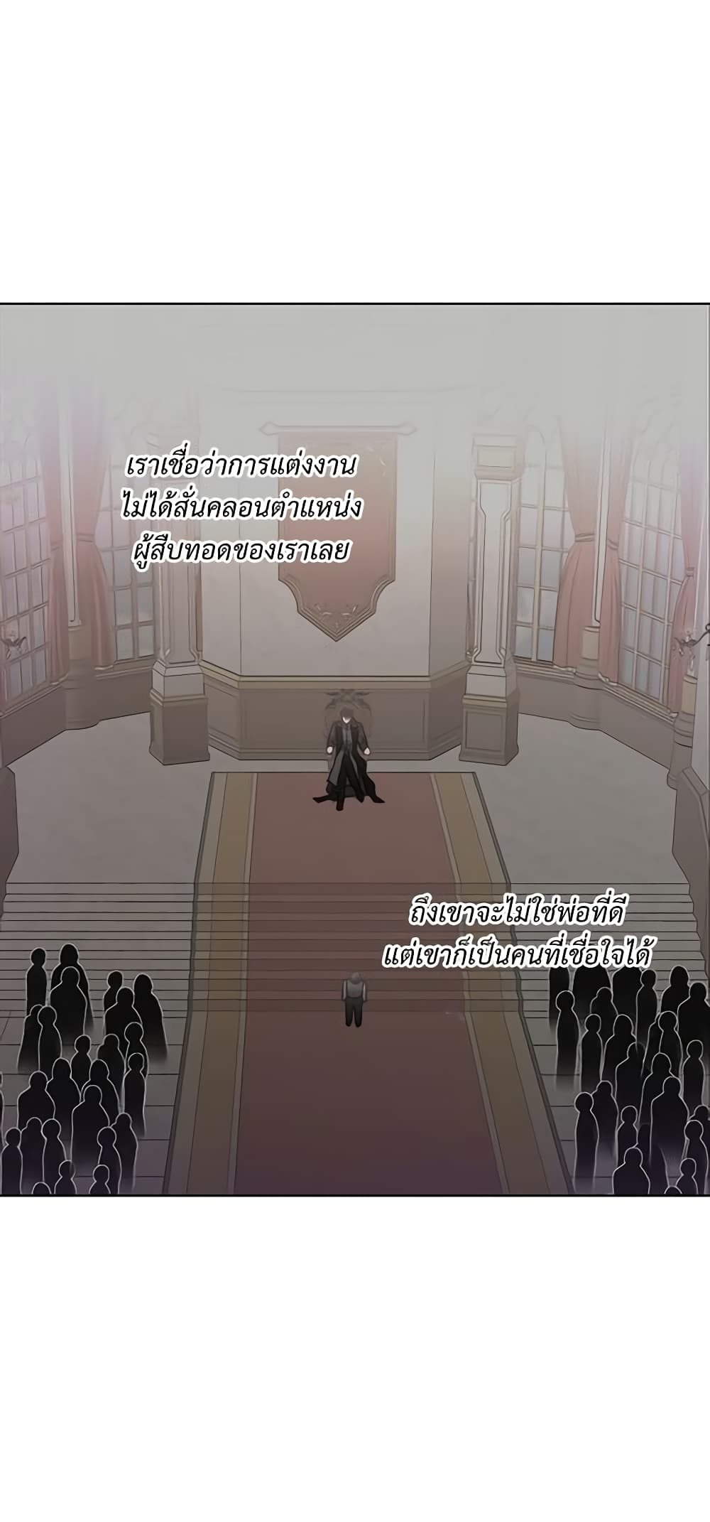 อ่านการ์ตูน Lucia 72 ภาพที่ 43