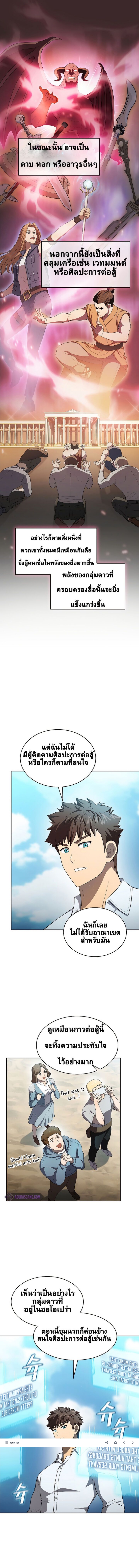 อ่านการ์ตูน The Constellation 136 ภาพที่ 3