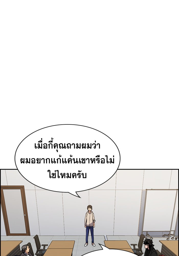 อ่านการ์ตูน True Education 62 ภาพที่ 75