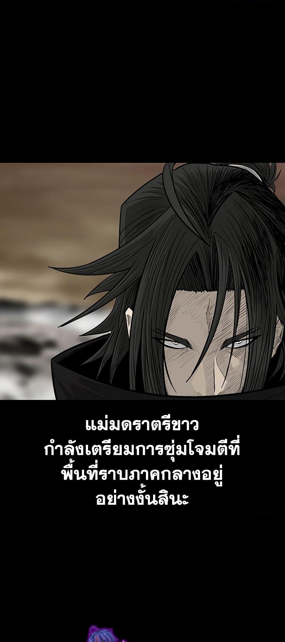 อ่านการ์ตูน Legend of the Northern Blade 159 ภาพที่ 46