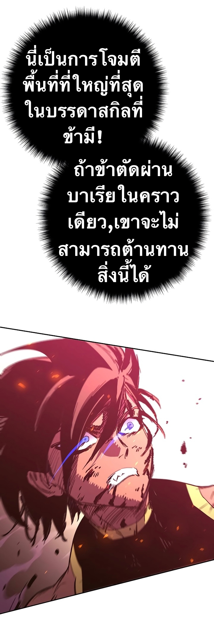 อ่านการ์ตูน X Ash 50 ภาพที่ 63