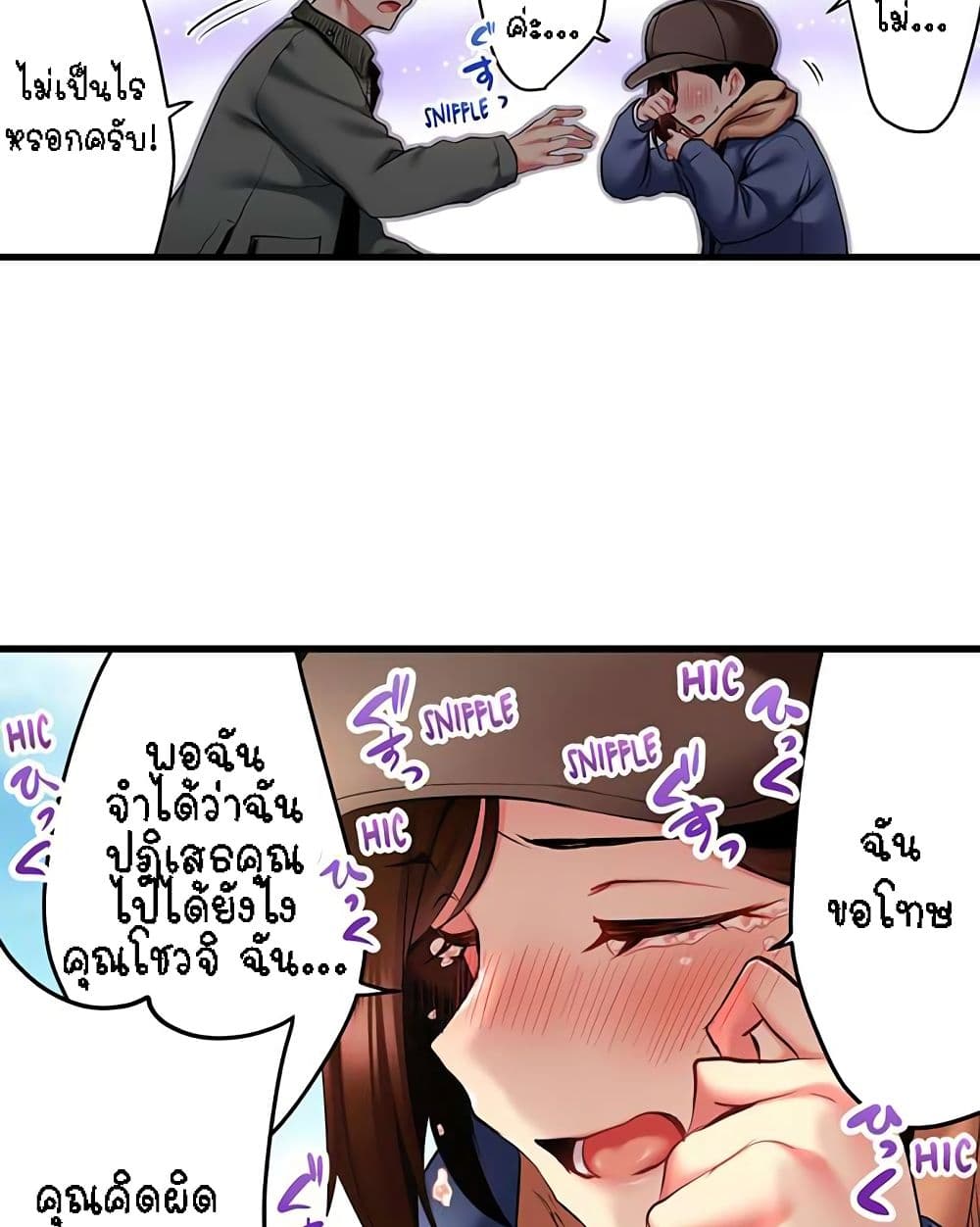 อ่านการ์ตูน Even an Innocent TV Show Singer Needs Se 16 ภาพที่ 41