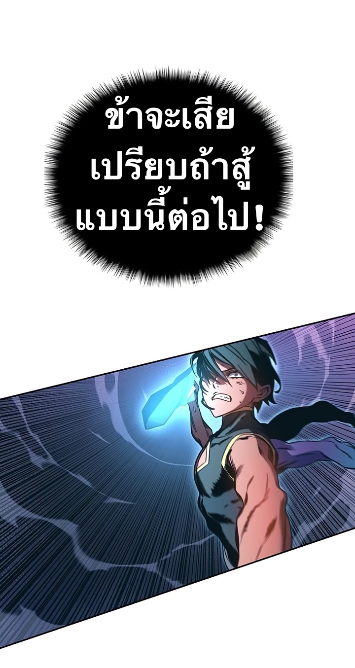 อ่านการ์ตูน X Ash 50 ภาพที่ 7