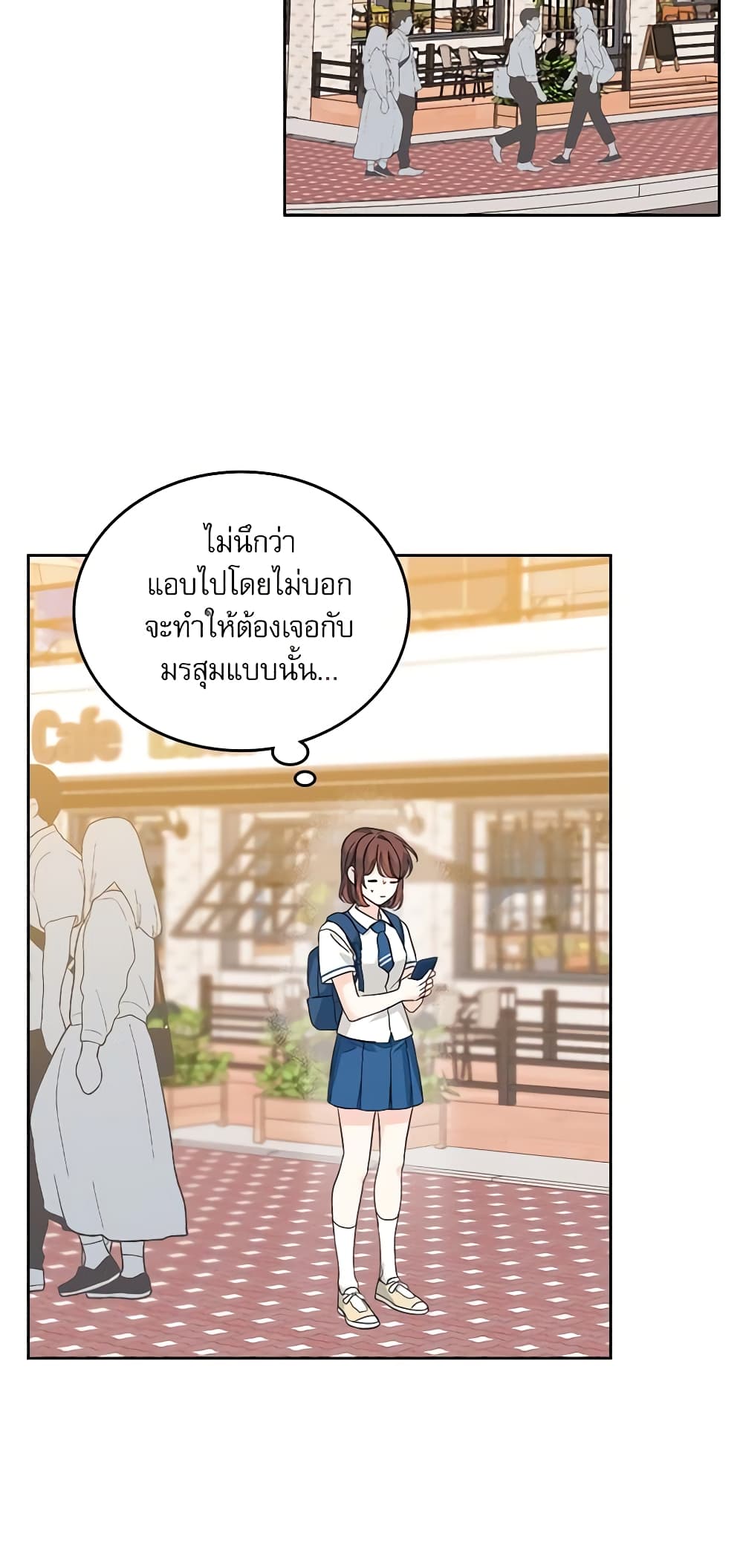 อ่านการ์ตูน My Life as an Internet Novel 159 ภาพที่ 39