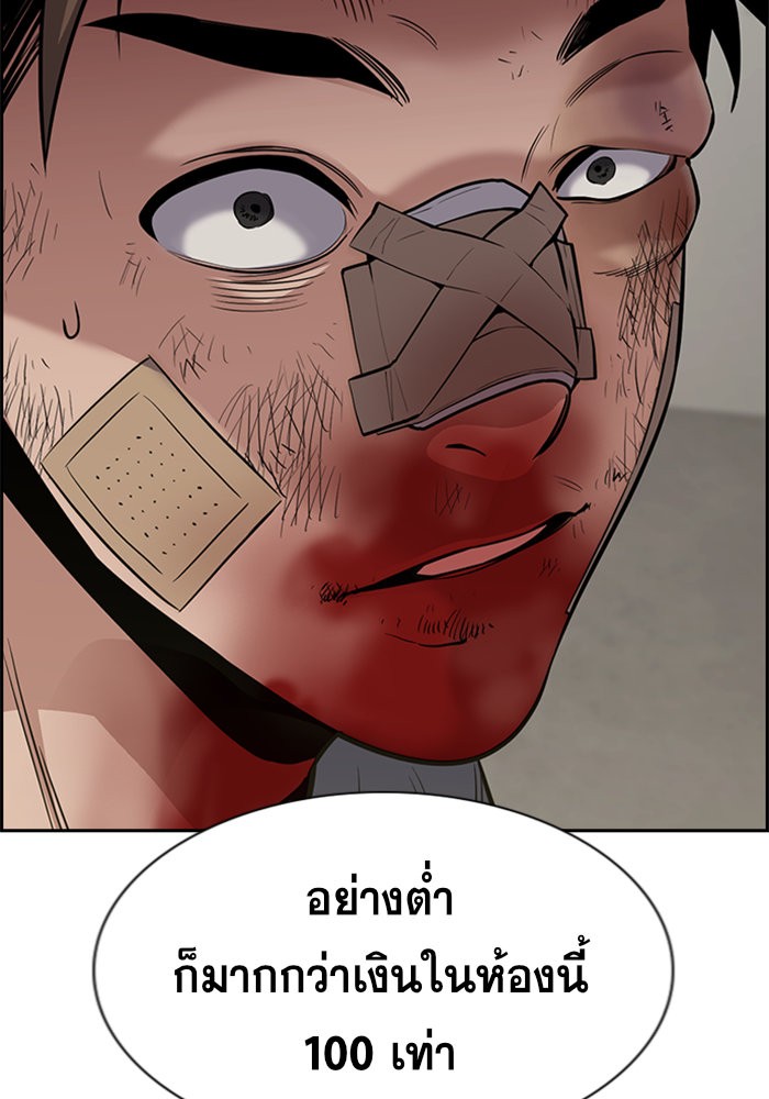 อ่านการ์ตูน True Education 99 ภาพที่ 81