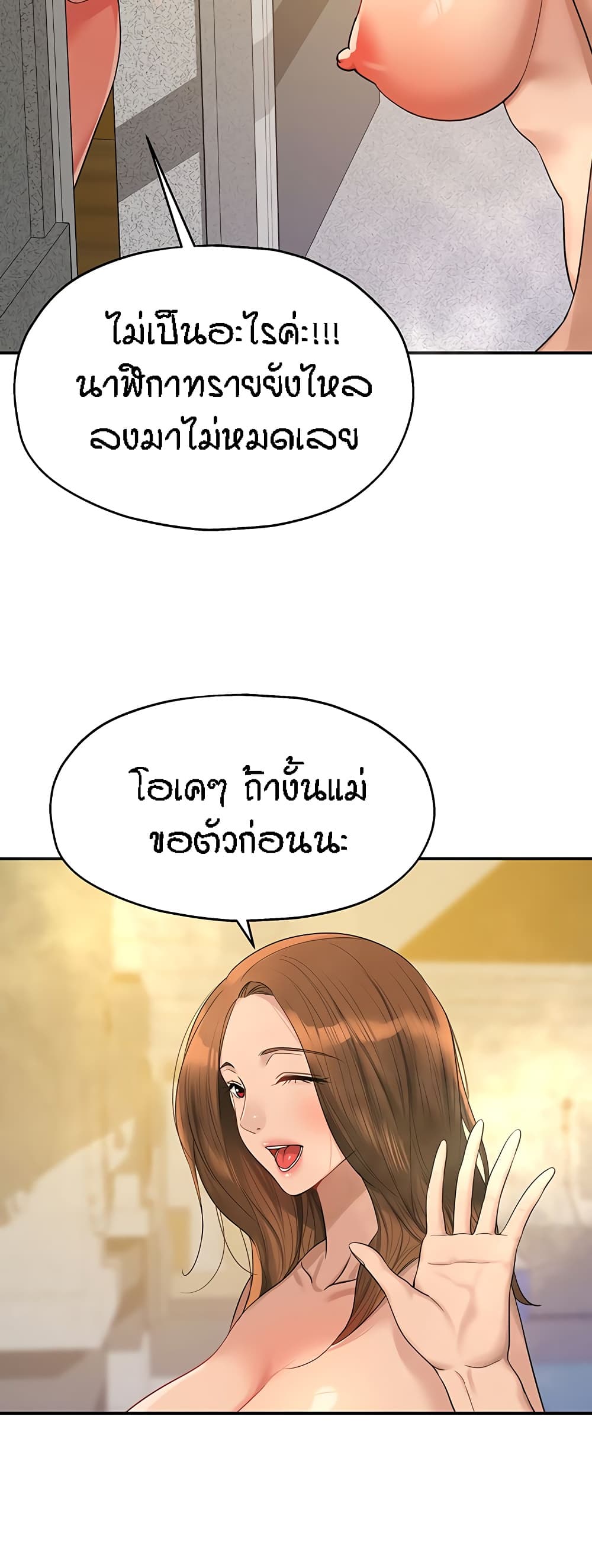 อ่านการ์ตูน Glory Hole 40 ภาพที่ 20