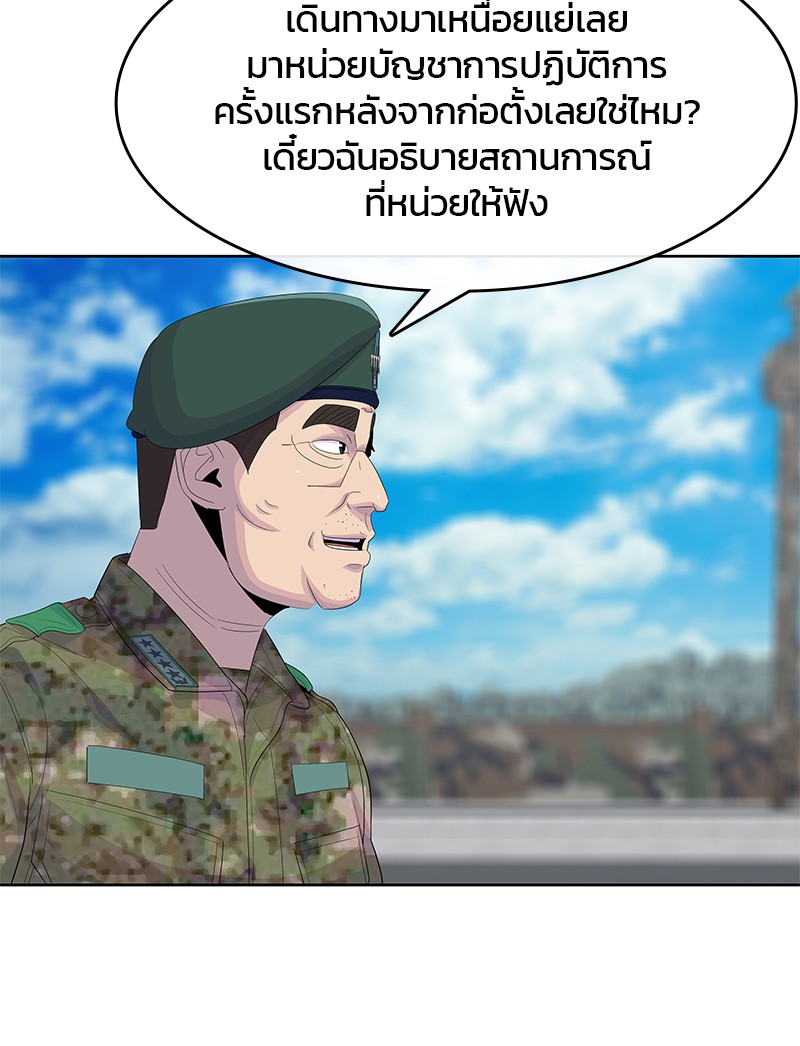 อ่านการ์ตูน Kitchen Soldier 184 ภาพที่ 78