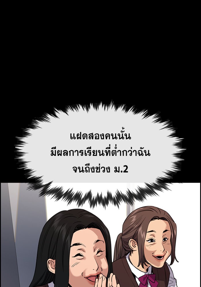 อ่านการ์ตูน True Education 27 ภาพที่ 52