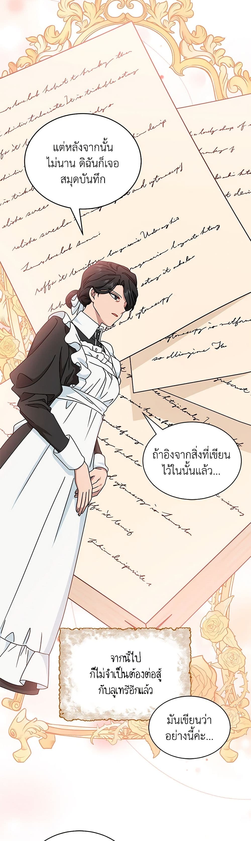 อ่านการ์ตูน I Became the Madam of the House 77 ภาพที่ 7