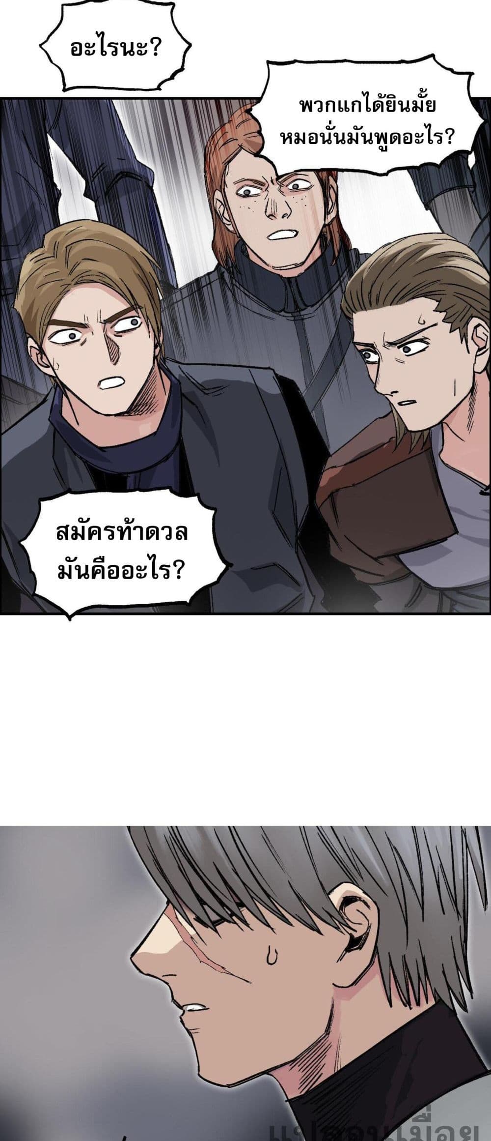 อ่านการ์ตูน Mage Muscle 7 ภาพที่ 20