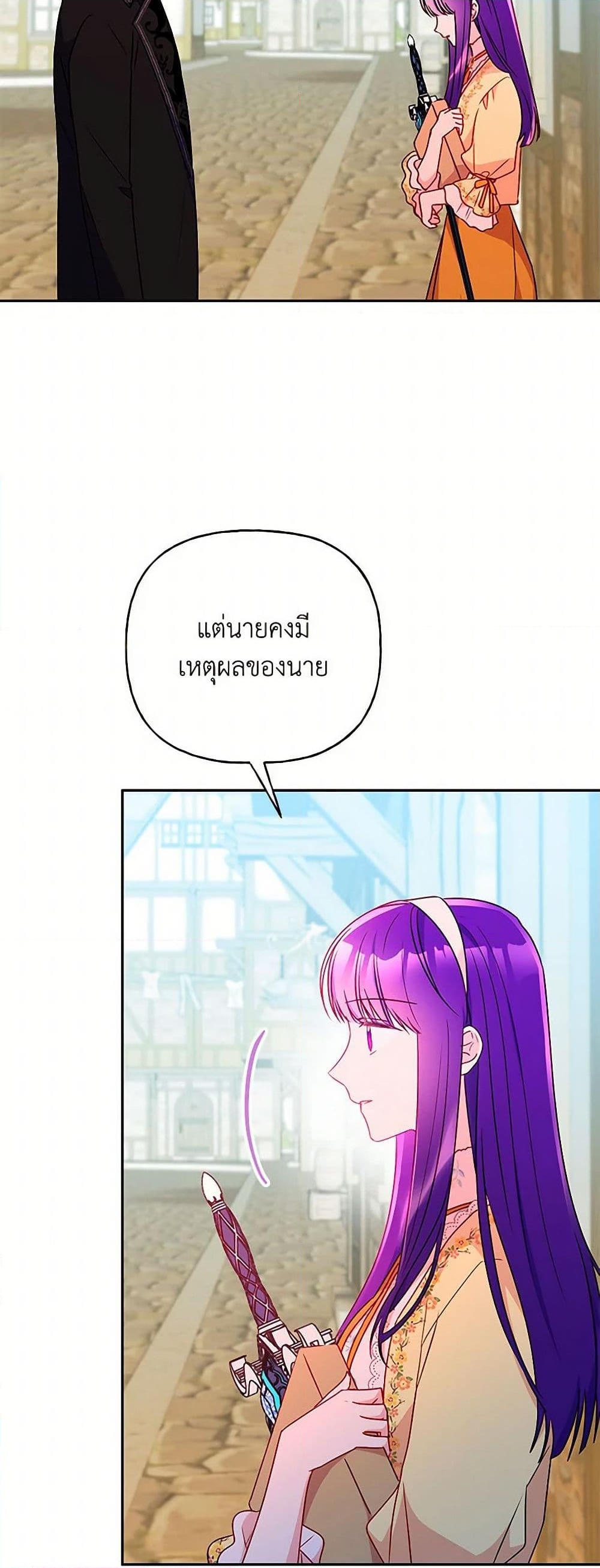 อ่านการ์ตูน Elena Evoy Observation Diary 92 ภาพที่ 22