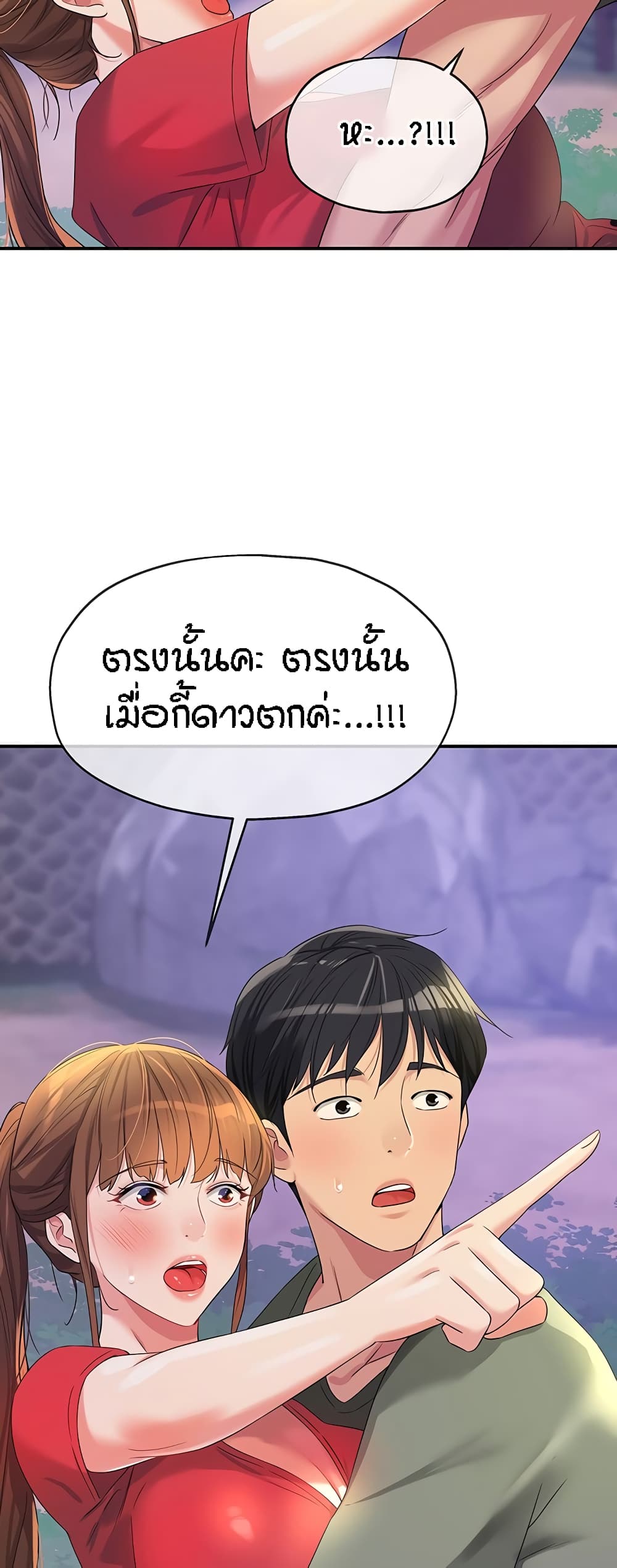 อ่านการ์ตูน Glory Hole 61 ภาพที่ 29