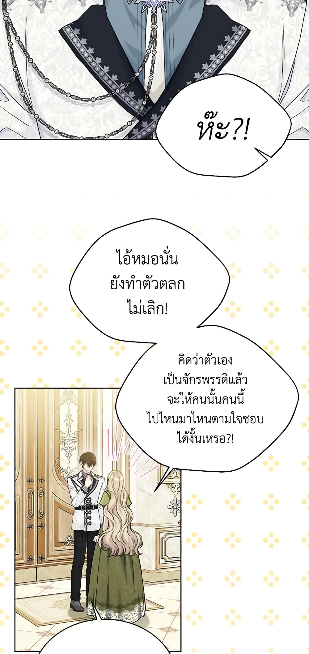 อ่านการ์ตูน The Viridescent Crown 94 ภาพที่ 53