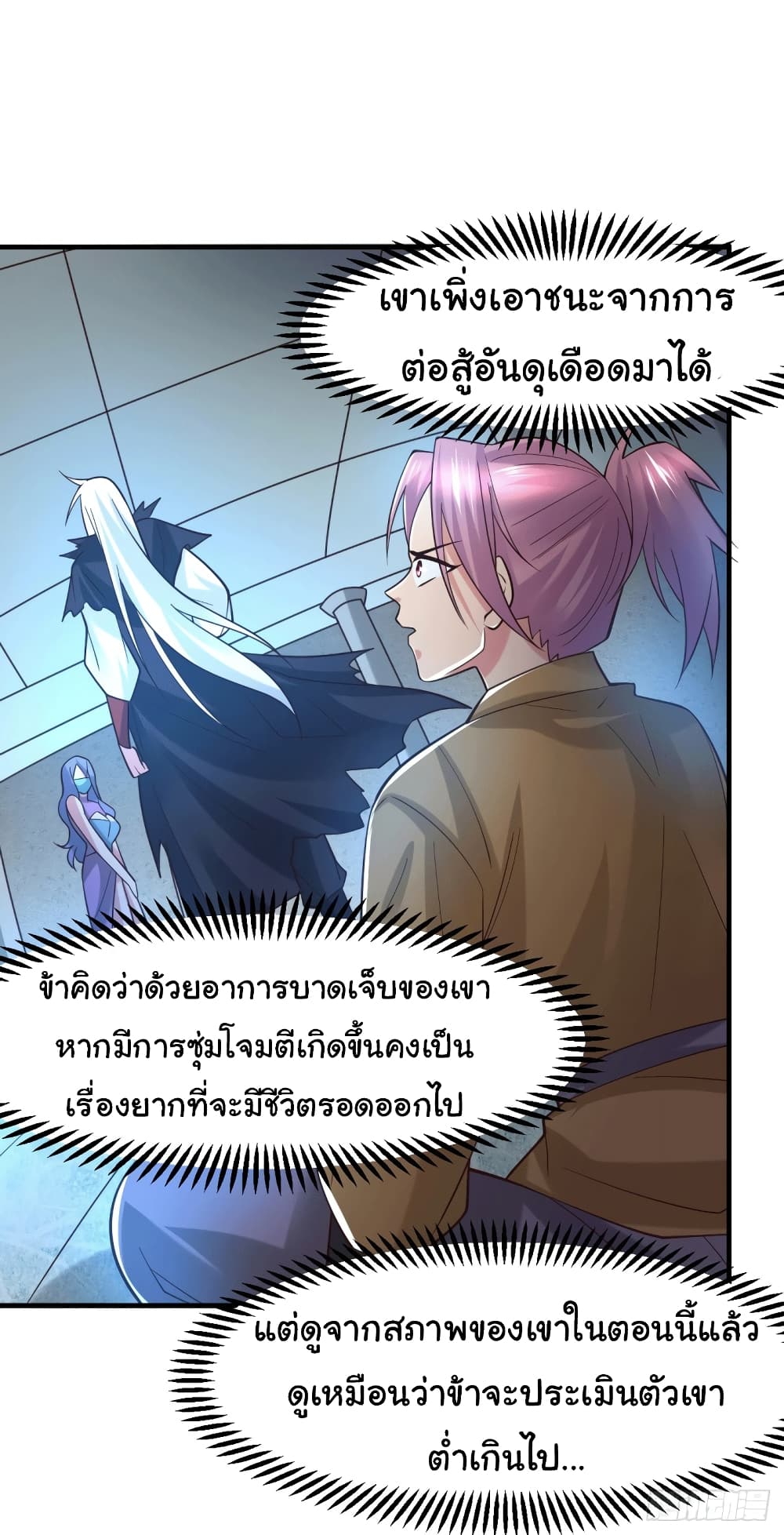 อ่านการ์ตูน Immortal Husband on The Earth 91 ภาพที่ 11