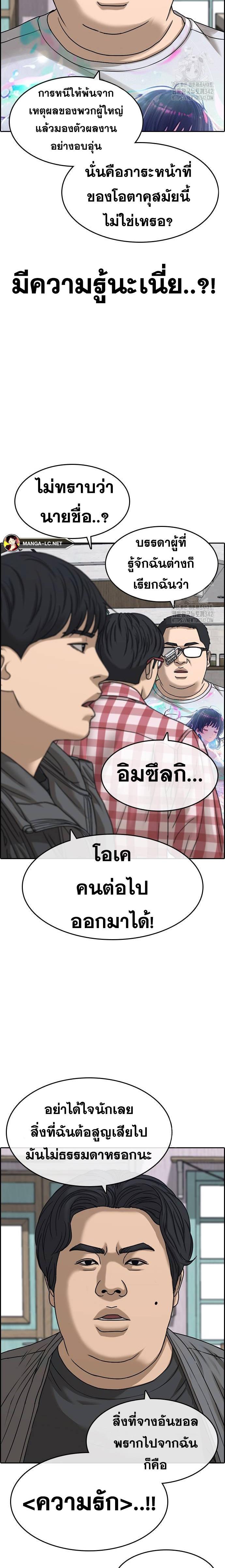 อ่านการ์ตูน Loser Life 2 31 ภาพที่ 18