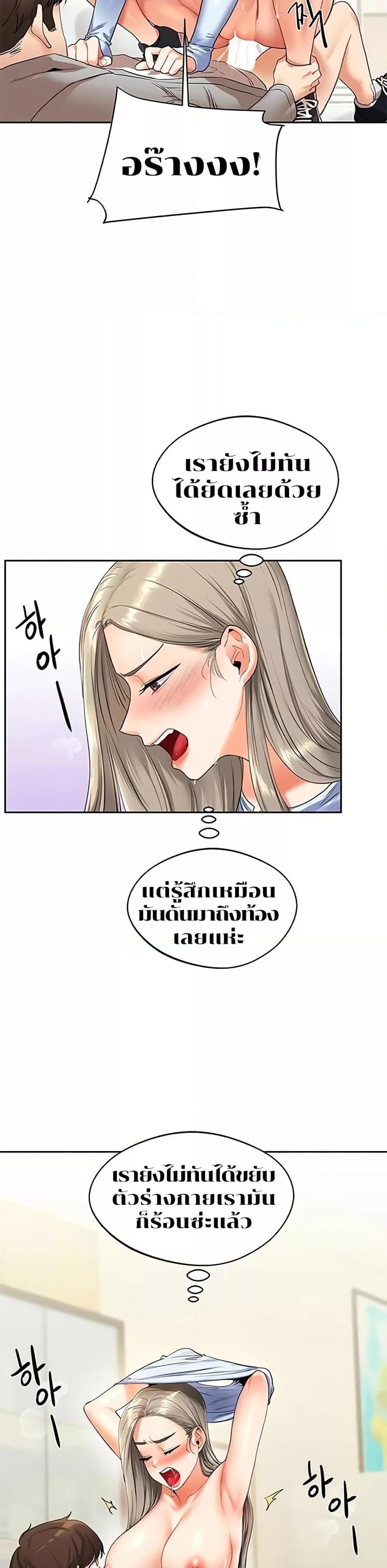 อ่านการ์ตูน Relationship Reversal 5 ภาพที่ 39