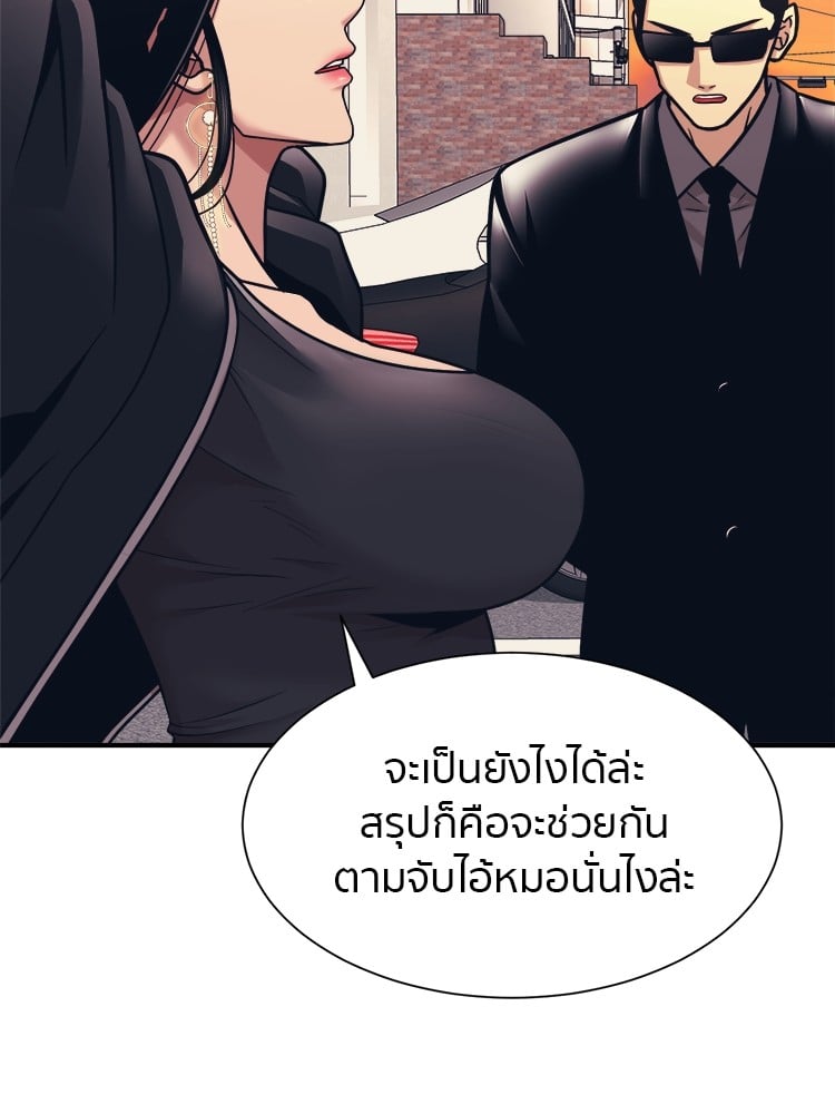 อ่านการ์ตูน I am Unbeatable 4 ภาพที่ 100