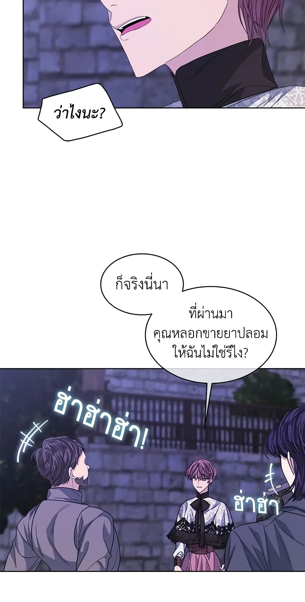 อ่านการ์ตูน I’m Tired of Novel Transmigration 48 ภาพที่ 39